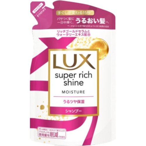 ラックス スーパーリッチシャイン モイスチャー 保湿シャンプー つめかえ用 290g