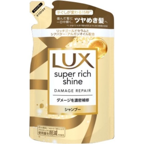 ラックス スーパーリッチシャイン ダメージリペア 補修シャンプー つめかえ用 290g