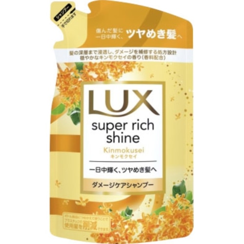 ラックス スーパーリッチシャイン キンモクセイ ダメージシャンプー詰替