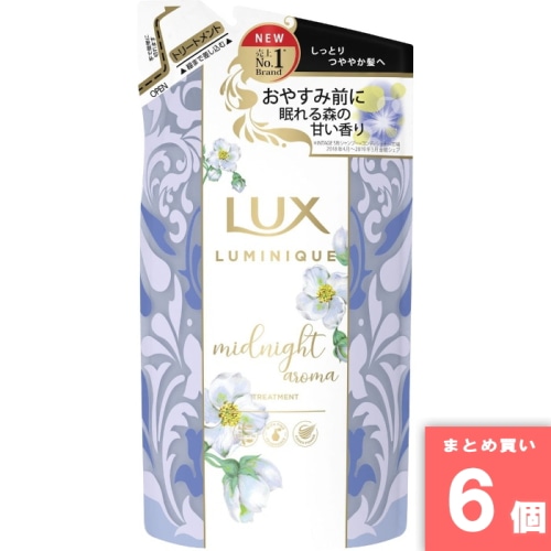 [まとめ買い]【6個セット】ラックス ルミニーク ミッドナイトアロマ トリートメント つめかえ用 NEWつき 350g