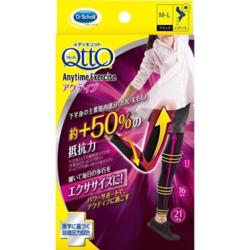 おそとでメディキュット エニタイム アクティブ M-L