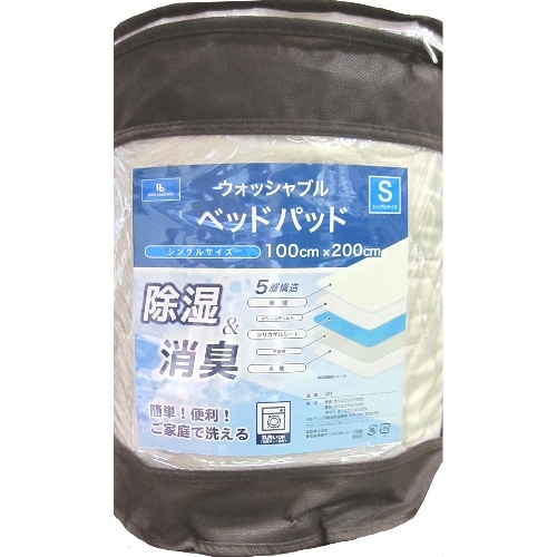 ベッドパッド『除湿消臭』 301BE ベージュ