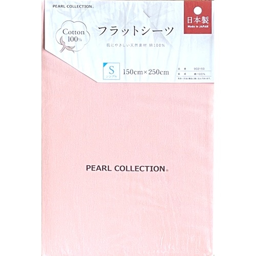 902150PI 国産平織フラットシーツ [1枚]
