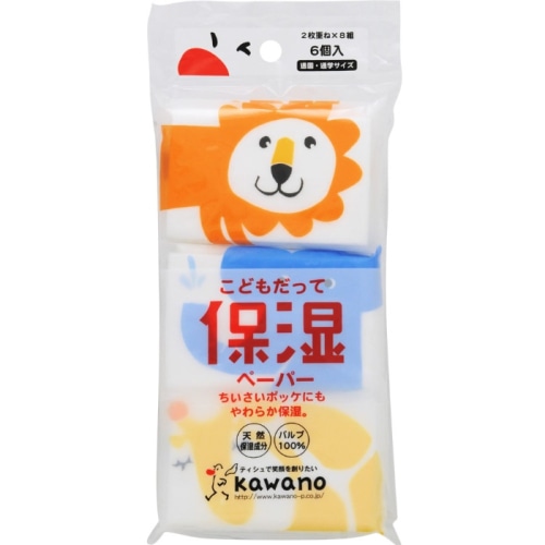 子供だって保湿ペーパーポケットティシュ 8W 6個パック
