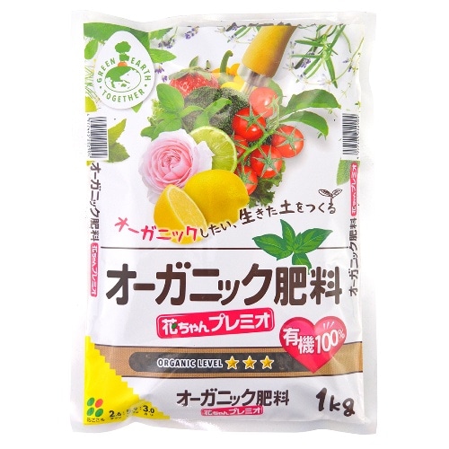 オーガニック肥料1Kg