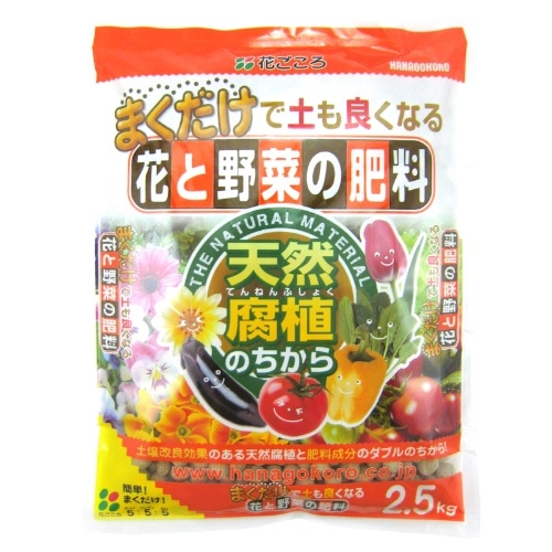まくだけ花と野菜の肥料1kg