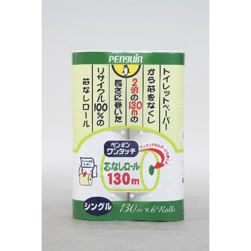 ペンギン ワンタッチコアレス 6R シングル 13 白