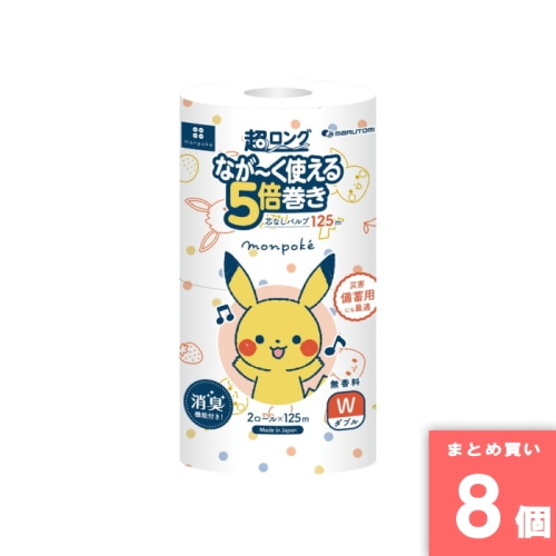 [まとめ買い]【8個セット】モンポケ 超ロングパルプ 5倍巻キ 125m 2R W