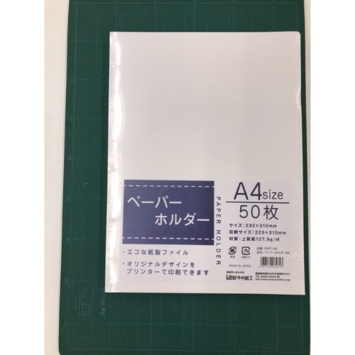 ペーパーホルダー PAPFA4 白