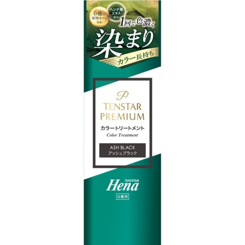 テンスター ヘナプレミアムカラートリートメント ２００g