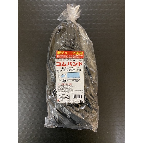 エンドレスゴム 18×90・120 4本 HR-1165 ブラック