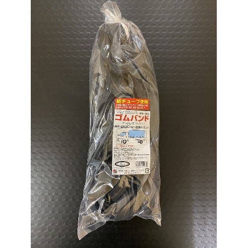 エンドレスゴム 20×70 15本 HR-1169 ブラック