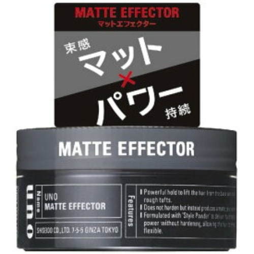 ウーノマットエフェクター