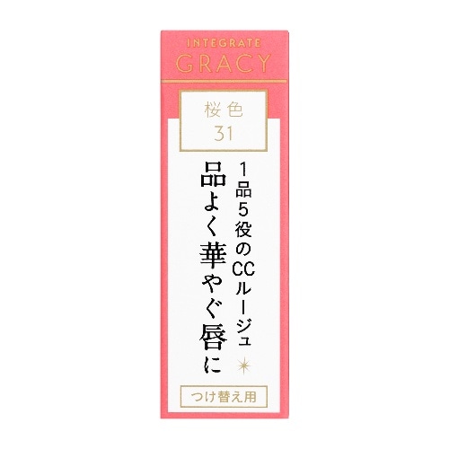インテグレートグレイシィ ECCルージュ 31 4g