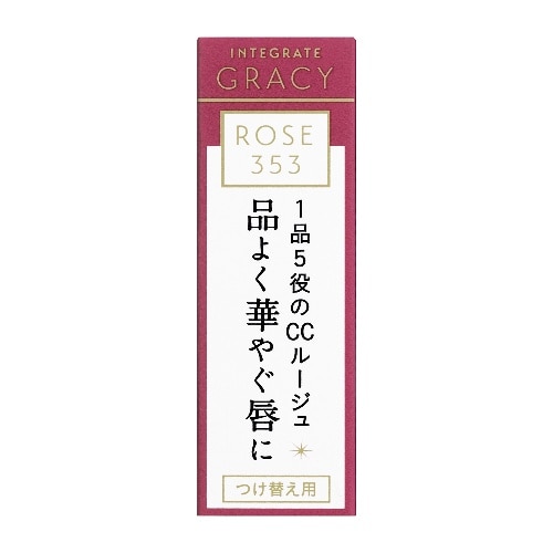 インテグレートグレイシィ ECCルージュ RS353 4g
