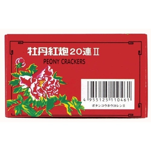 農業用爆竹