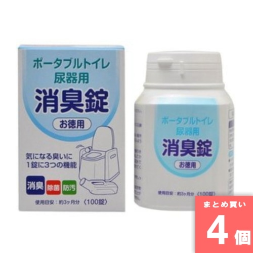 [取寄10][まとめ買い]【4個セット】ポータブルトイレ尿器消臭錠100錠 [4905203103380]