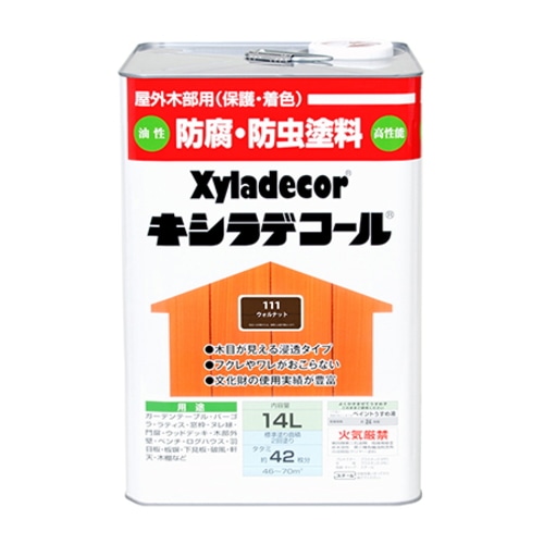 キシラデコール ウォルナット 14L ウォルナット