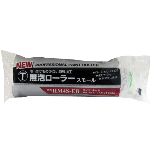 無泡ローラー 4インチ