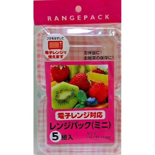レンジパックミニ 5P [1パック]