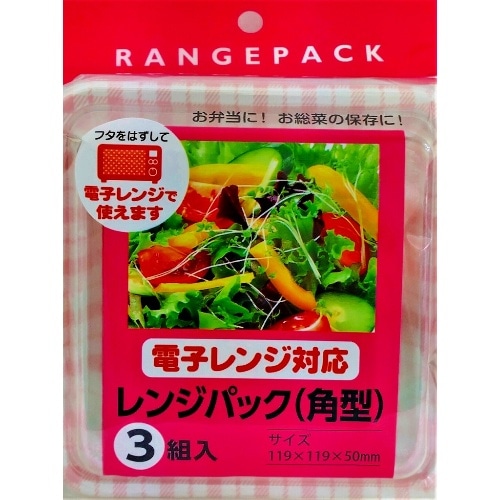 レンジパック角 3P [1パック]