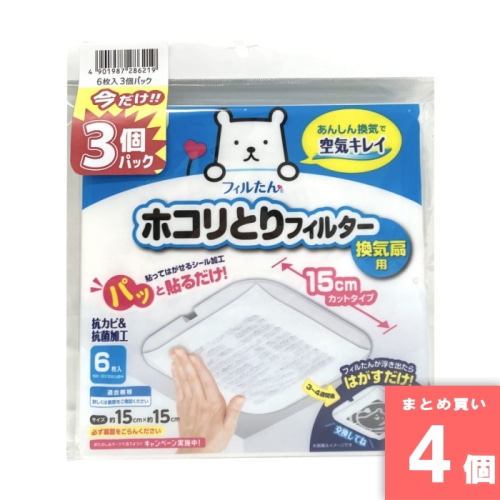 [まとめ買い]【4個セット】パッと貼るだけホコリとりフィルター換気扇用15CMタイプ6枚入 3個パック