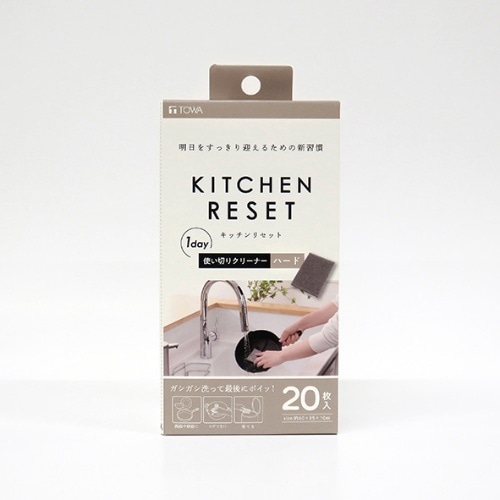 キッチンリセットクリーナーハード グレー [20個入]