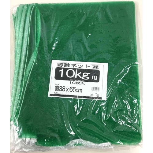 野菜ネット10kg 緑10P