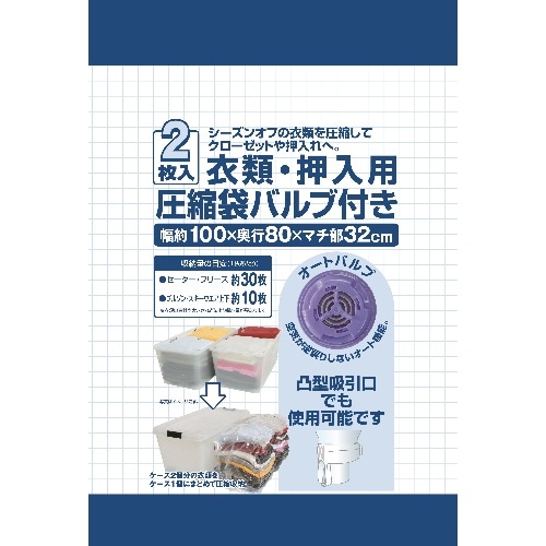 NC Jバルブ 衣類 押入用2P
