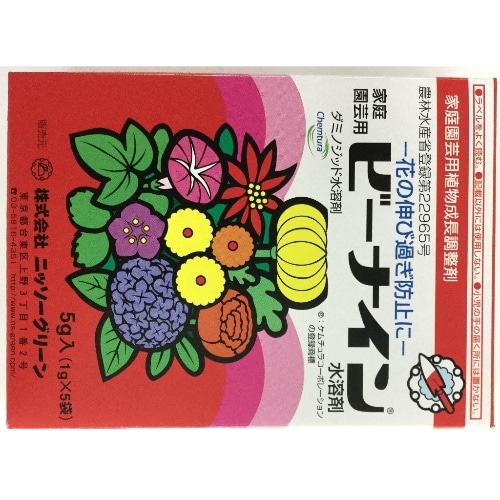 [取寄10]日曹 成長調整剤ビ-ナイン1g×5 [4961010658437]