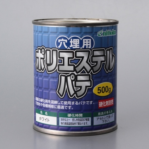 ポリエステルパテ 0.5kg ホワイト