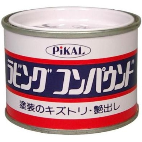 ラビングコンパウンド