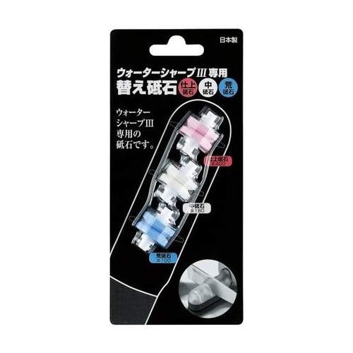 片岡 ウォーターシャープナー替砥石 M151R ピンク、ホワイト、ブルー