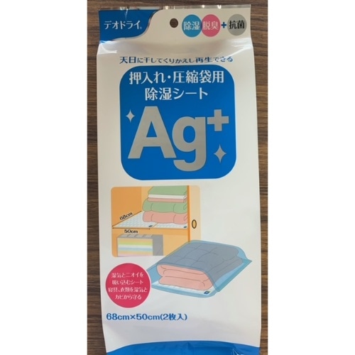 [取寄10]デオドライ押入れふとん袋Ag＋ [1個][4935904216201]