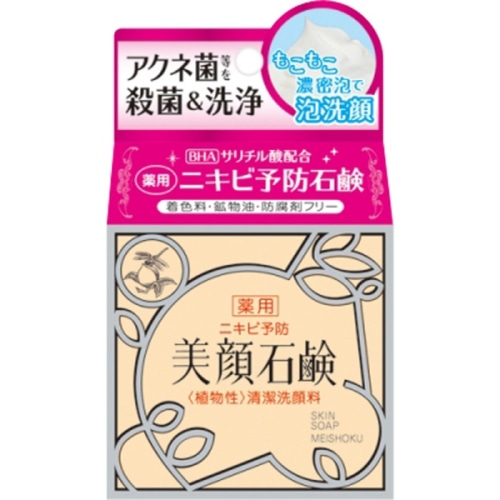 明色 美顔石鹸 ８０g