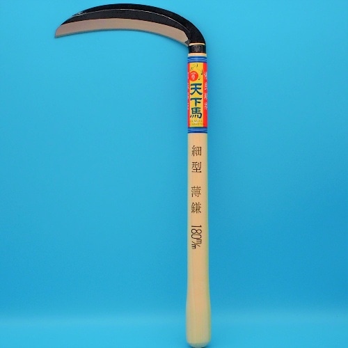 MR草刈り細薄鎌