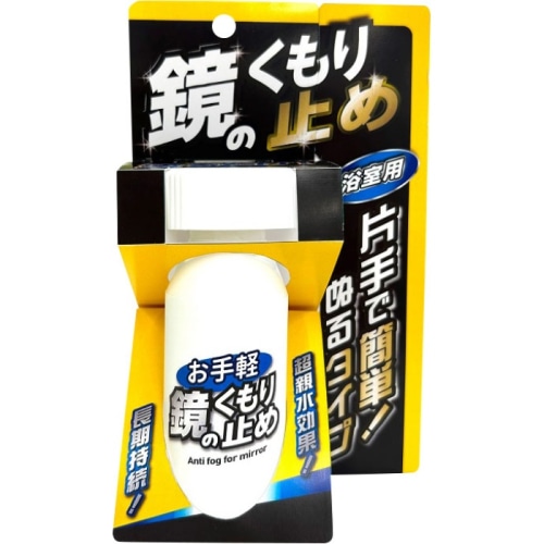 お手軽!鏡のくもり止め 100ML