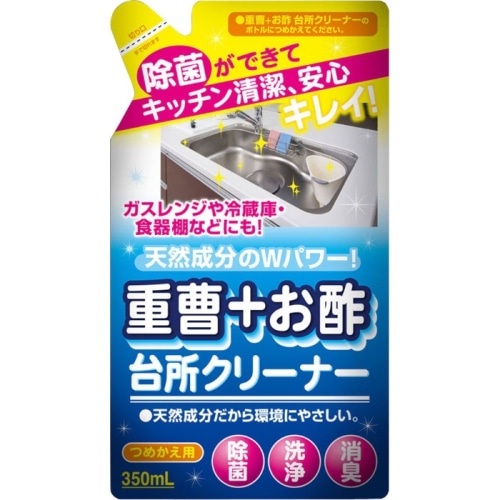 重曹 お酢 台所クリーナー 詰替 350ml