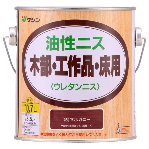 油性ニス0.7L マホガニー