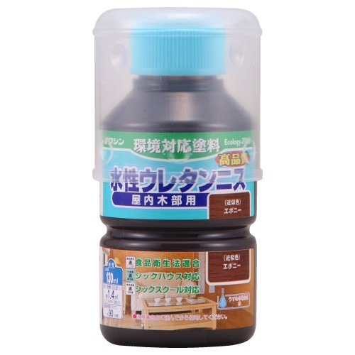 水性ウレタンニス130ml エボニー