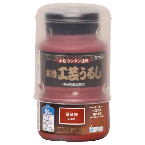 [取寄10]水性工芸うるし200ml 鎌倉赤 [4965405160529]