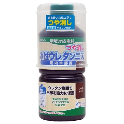 水性ウレタンニス300ml つや消しエボニー