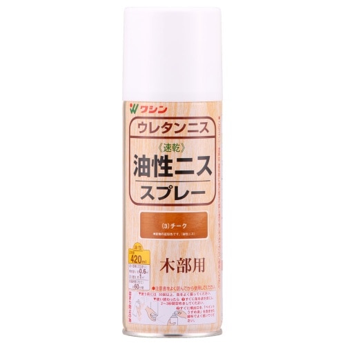 油性ニススプレー420ml チーク