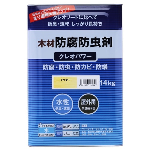 クレオパワー14kg クリヤー
