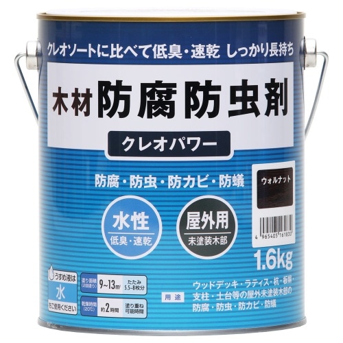 [取寄10]クレオパワー1.6kg ウォルナット [4965405161830]