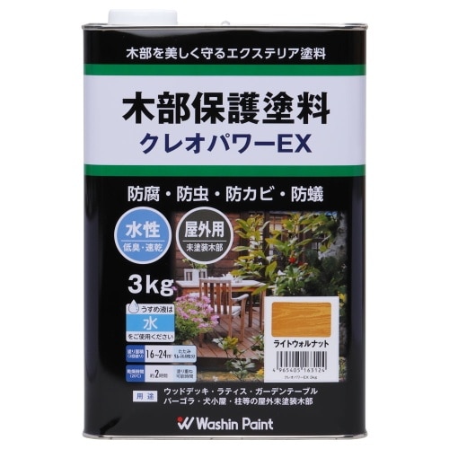 クレオパワーEXRウォルナット3.0kg ライトウォルナット