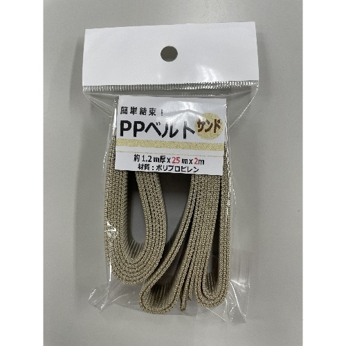 [取寄10]PPベルト1．2mm厚25×2mサンド [1個][4984834246123]