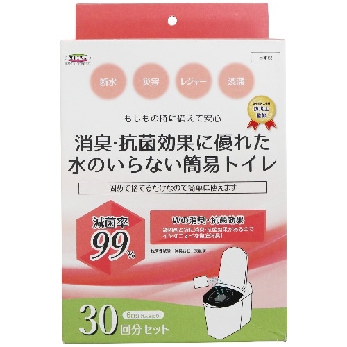 水のいらない簡易トイレ [1個]