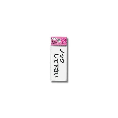 アイテック ノックしてさい KP83-4