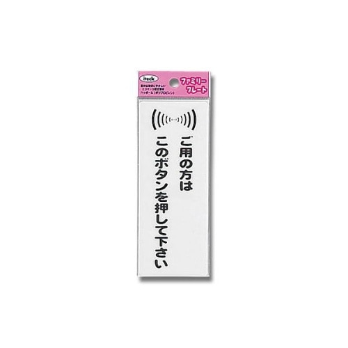 アイテック ご用の方はこのボ KP145-3